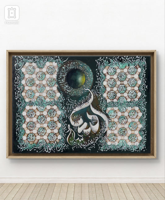 Asma ul Husna