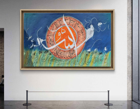 Ayatal Kursi- Islamic Modern Art